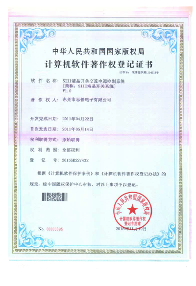 SIII液晶开关交流电源控制系统