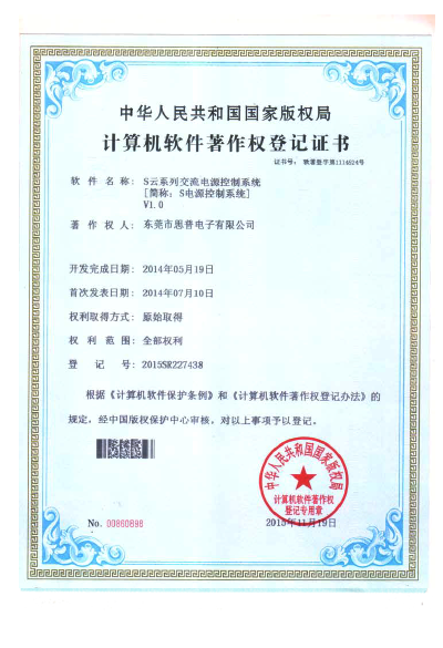 S云系列交流电源控制系统