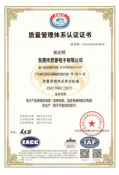 IS09001质量管理体系认证